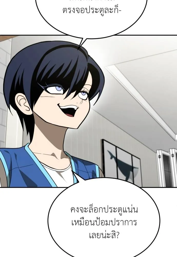 A Sense of Amusement ตอนที่ 33 22