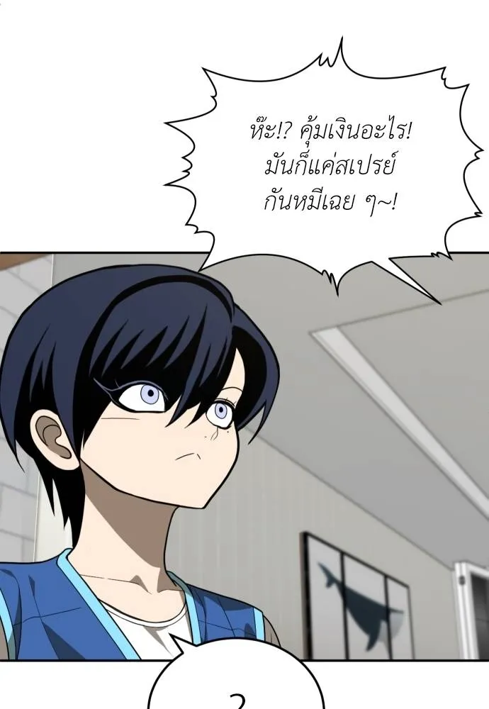 A Sense of Amusement ตอนที่ 33 26