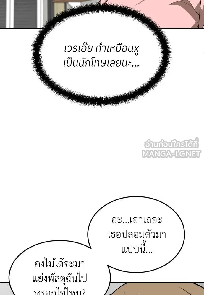 A Sense of Amusement ตอนที่ 33 24