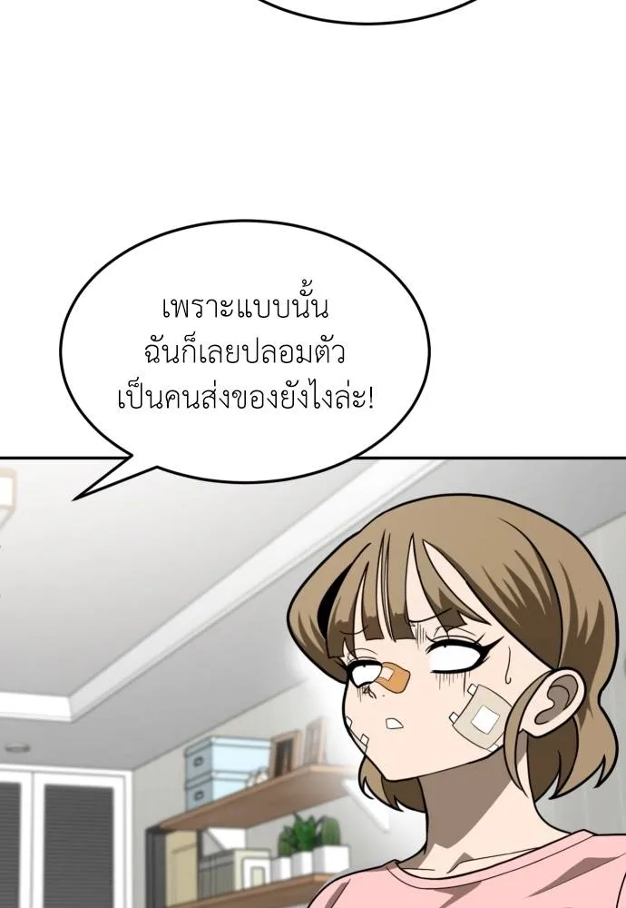 A Sense of Amusement ตอนที่ 33 23