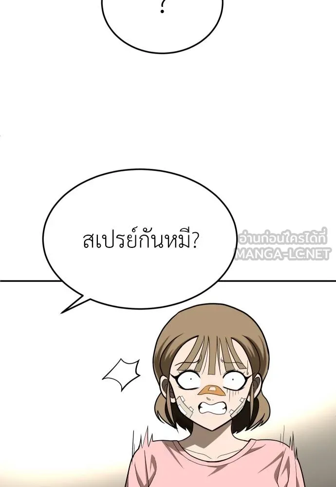 A Sense of Amusement ตอนที่ 33 27