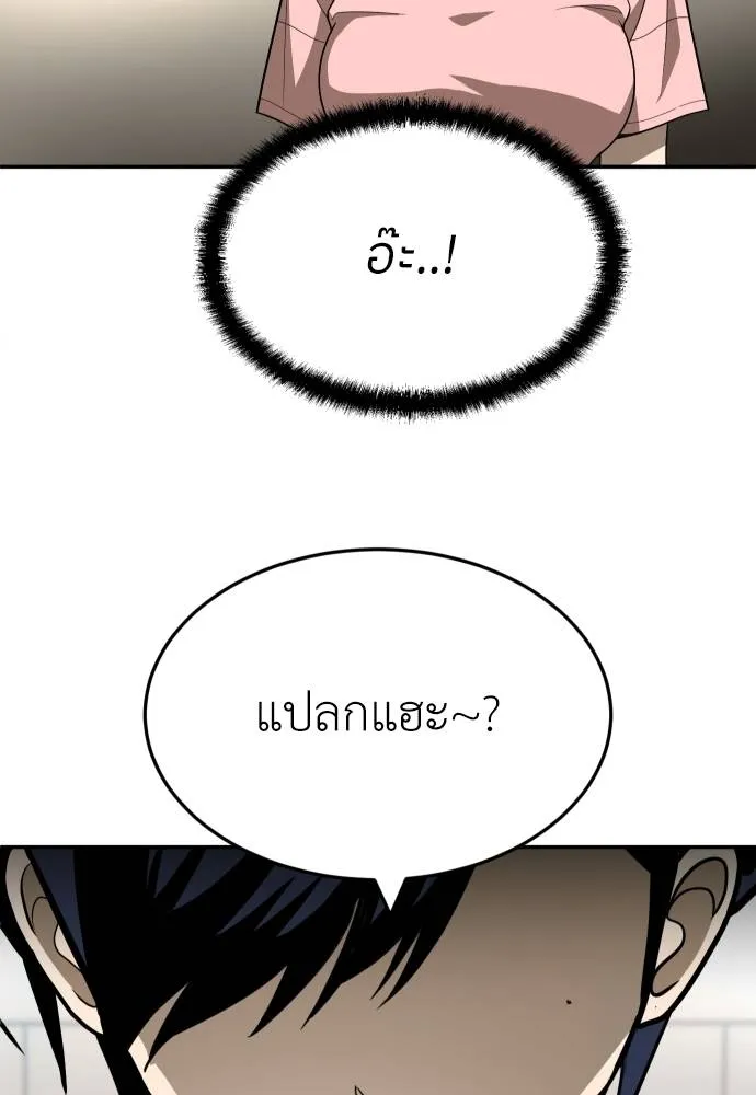 A Sense of Amusement ตอนที่ 33 28