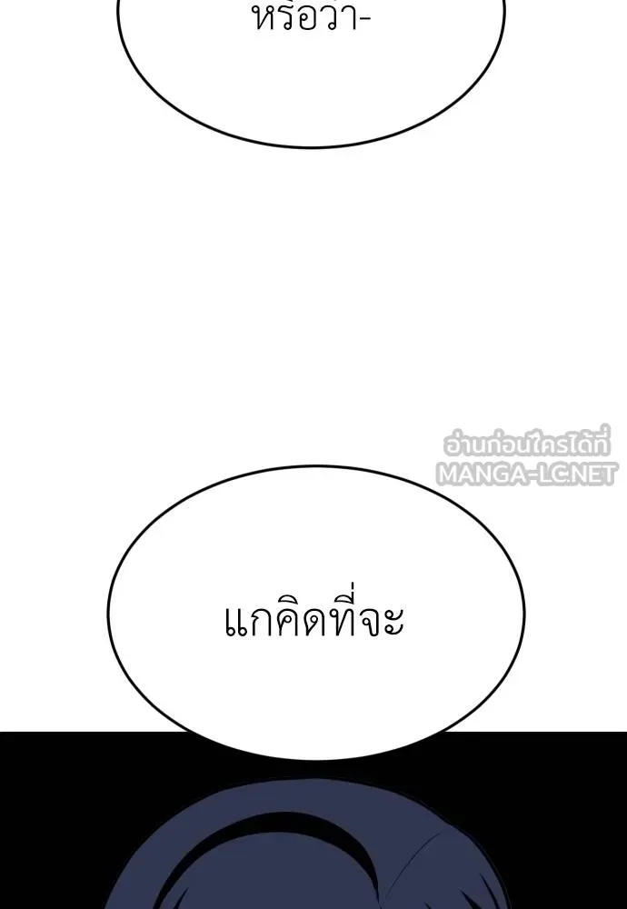 A Sense of Amusement ตอนที่ 33 30