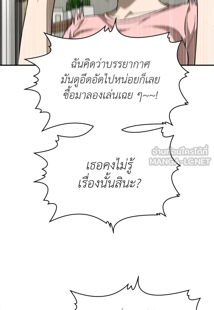 A Sense of Amusement ตอนที่ 33 33