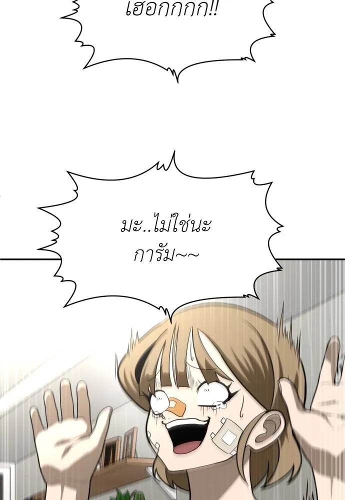 A Sense of Amusement ตอนที่ 33 32