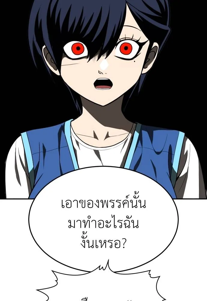 A Sense of Amusement ตอนที่ 33 31