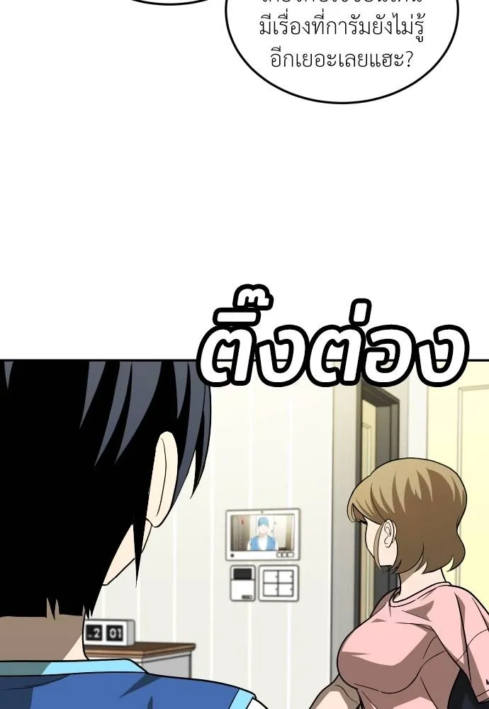 A Sense of Amusement ตอนที่ 33 35