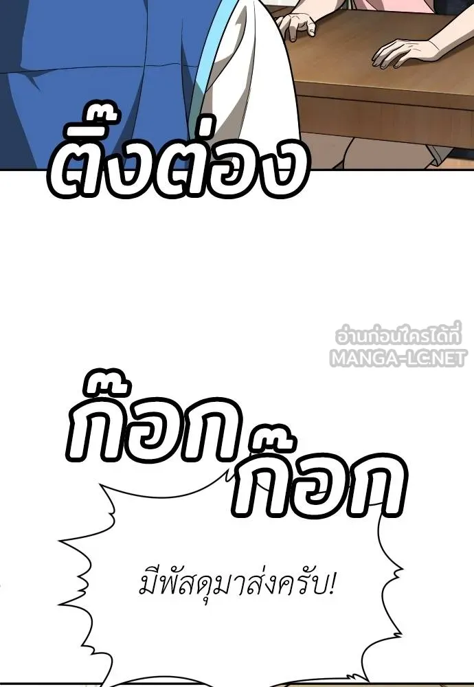 A Sense of Amusement ตอนที่ 33 36