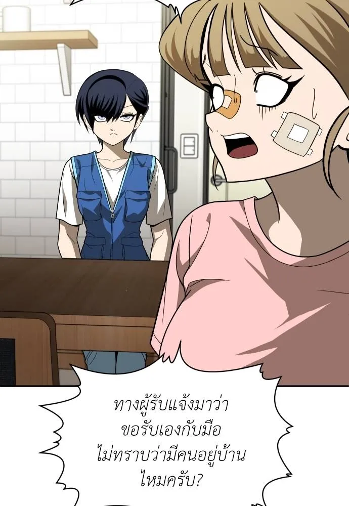 A Sense of Amusement ตอนที่ 33 37
