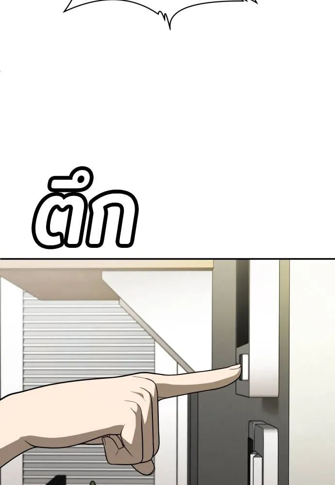 A Sense of Amusement ตอนที่ 33 38