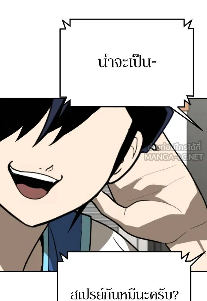 A Sense of Amusement ตอนที่ 33 42