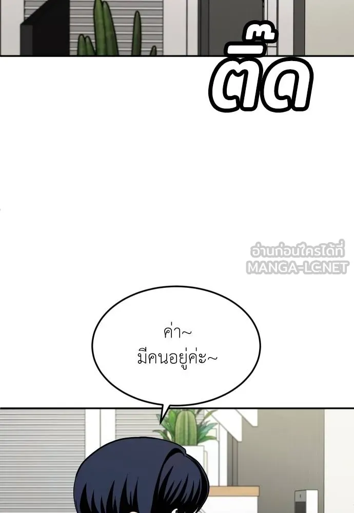 A Sense of Amusement ตอนที่ 33 39