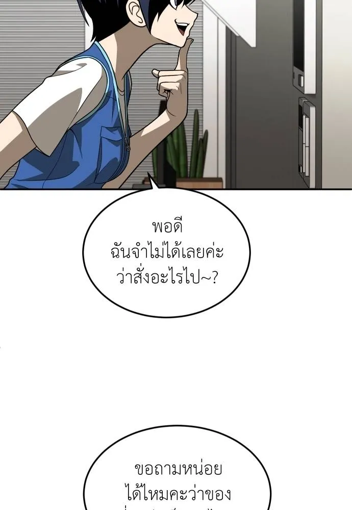 A Sense of Amusement ตอนที่ 33 40