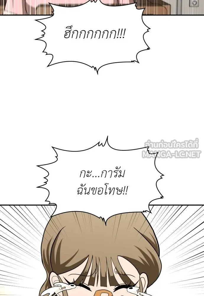 A Sense of Amusement ตอนที่ 33 48