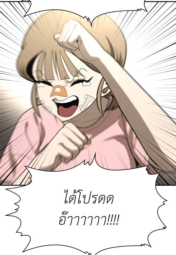 A Sense of Amusement ตอนที่ 33 50