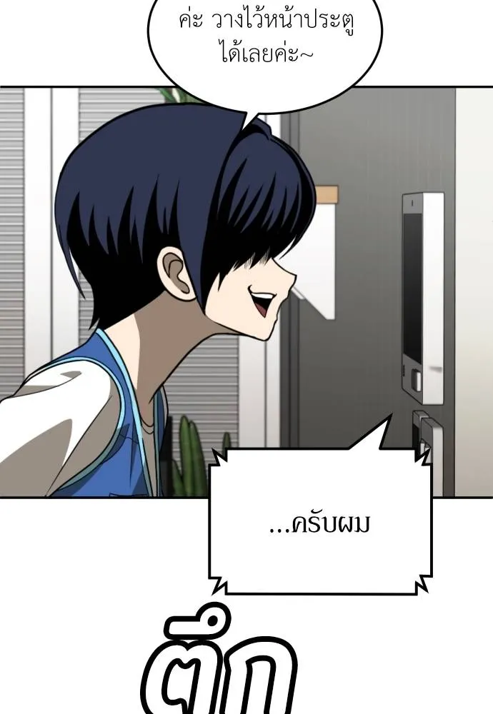 A Sense of Amusement ตอนที่ 33 46