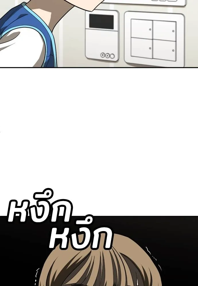 A Sense of Amusement ตอนที่ 33 44