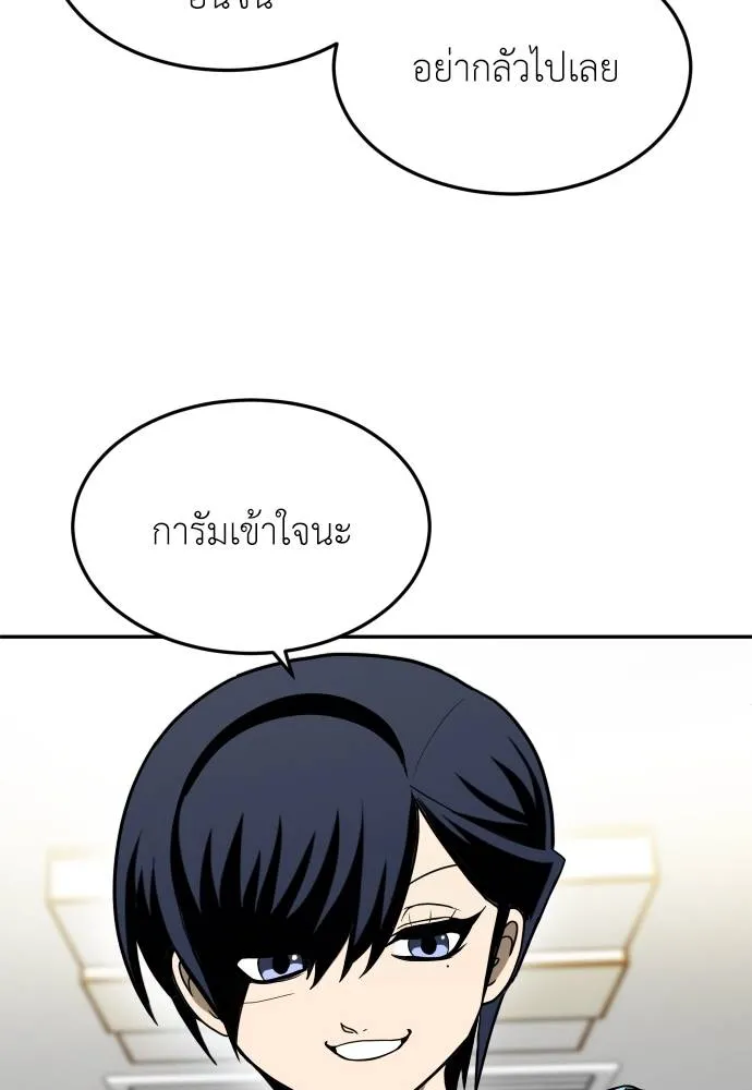 A Sense of Amusement ตอนที่ 33 55