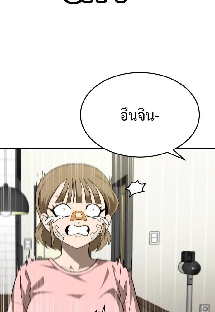 A Sense of Amusement ตอนที่ 33 47