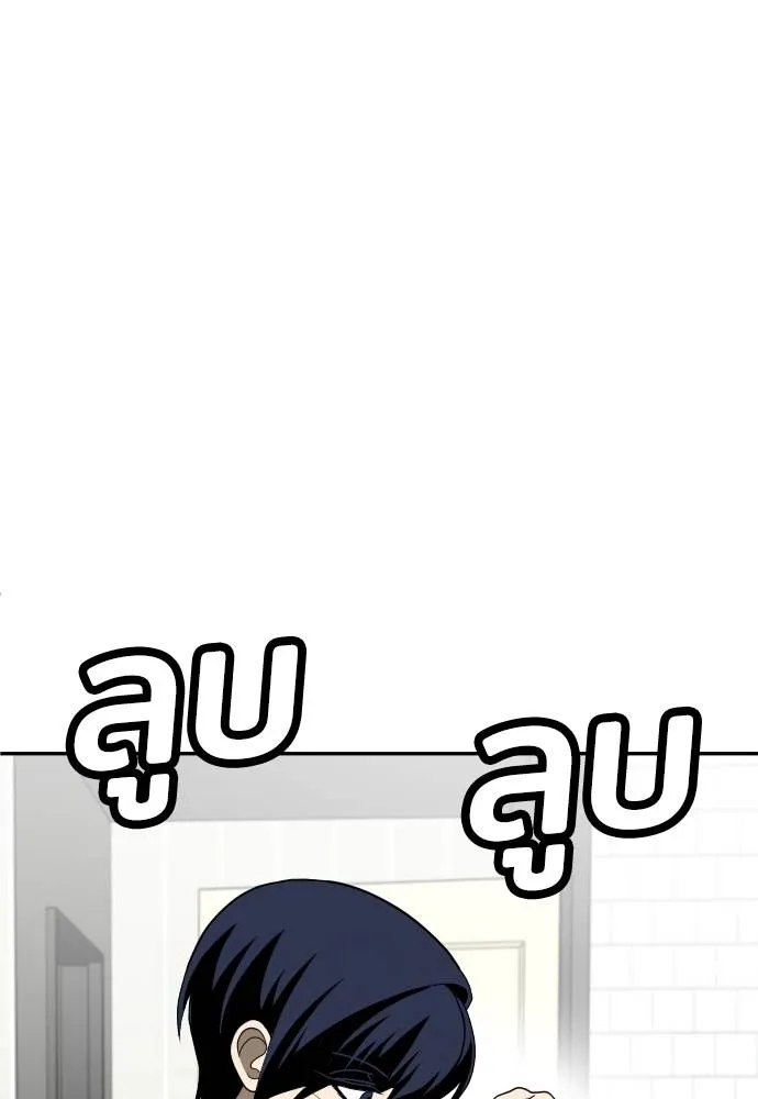 A Sense of Amusement ตอนที่ 33 52
