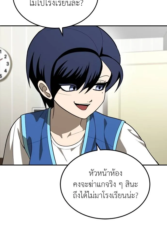 A Sense of Amusement ตอนที่ 33 58