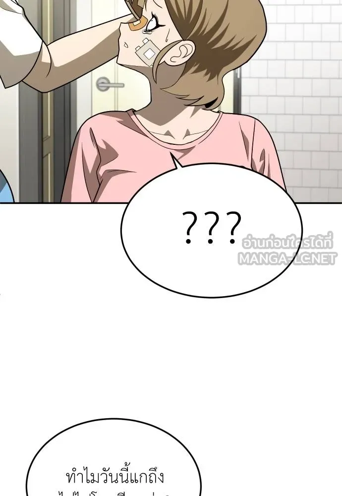 A Sense of Amusement ตอนที่ 33 57