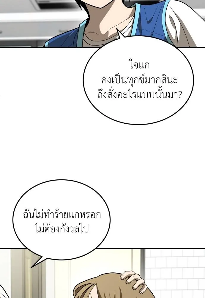 A Sense of Amusement ตอนที่ 33 56
