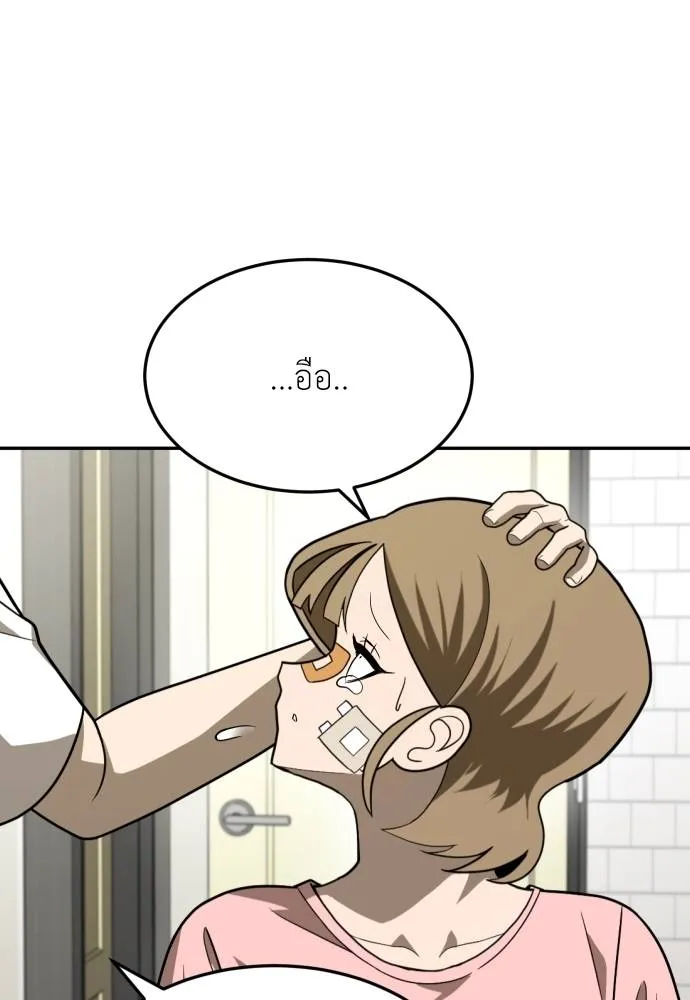 A Sense of Amusement ตอนที่ 33 59