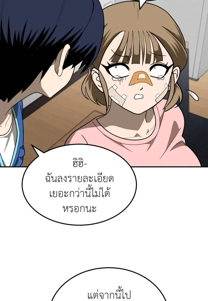 A Sense of Amusement ตอนที่ 33 62