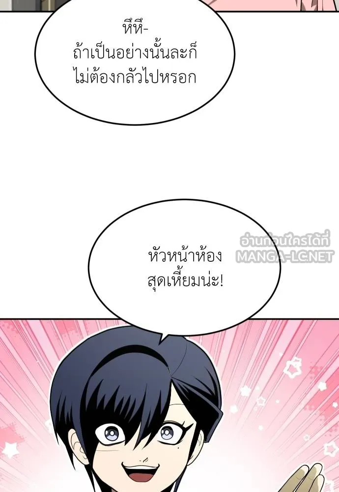 A Sense of Amusement ตอนที่ 33 60