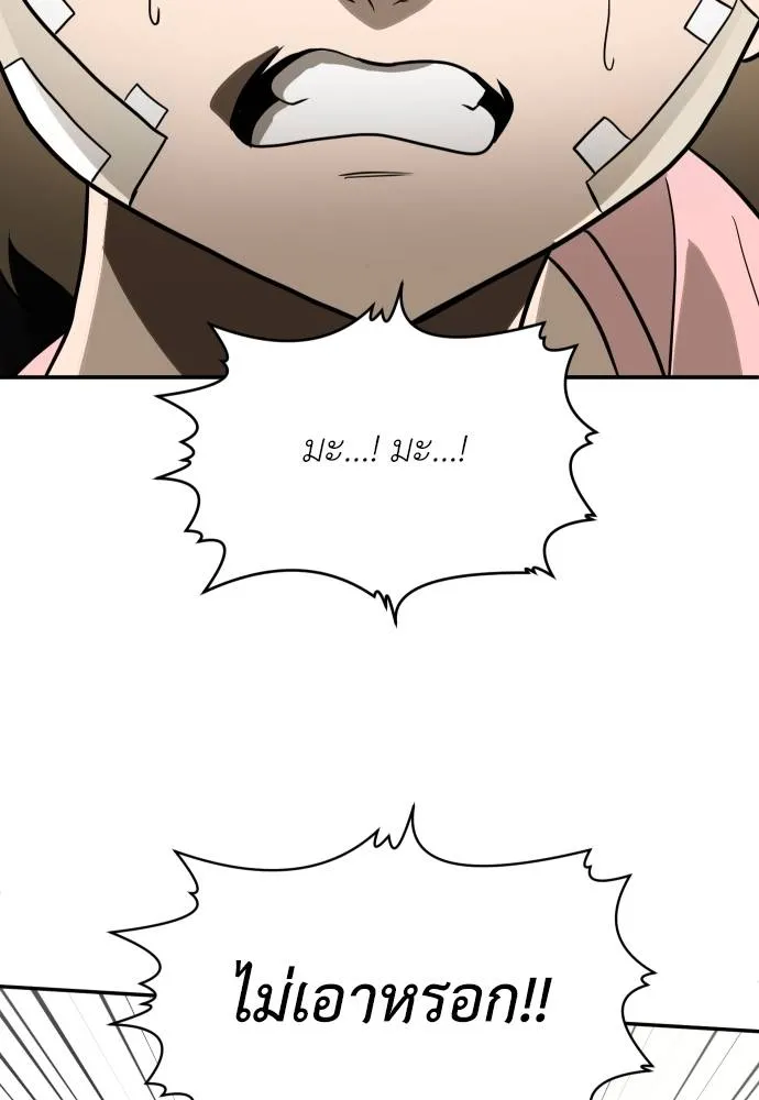A Sense of Amusement ตอนที่ 33 68