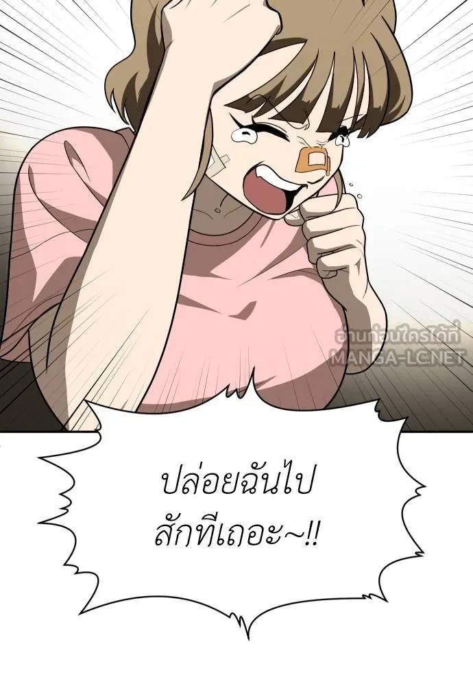 A Sense of Amusement ตอนที่ 33 72