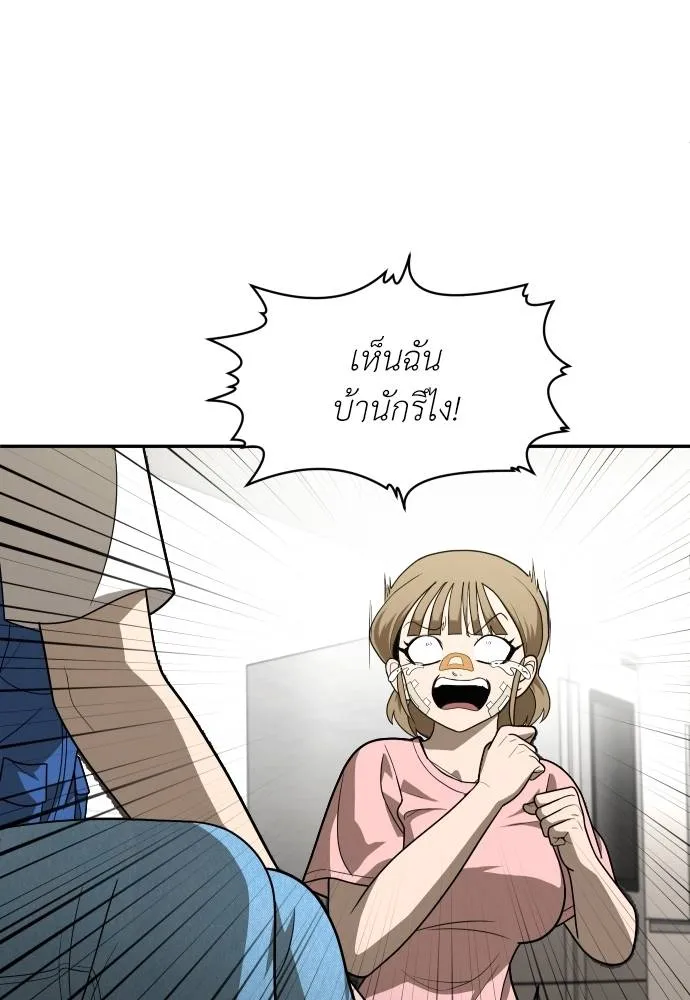 A Sense of Amusement ตอนที่ 33 70