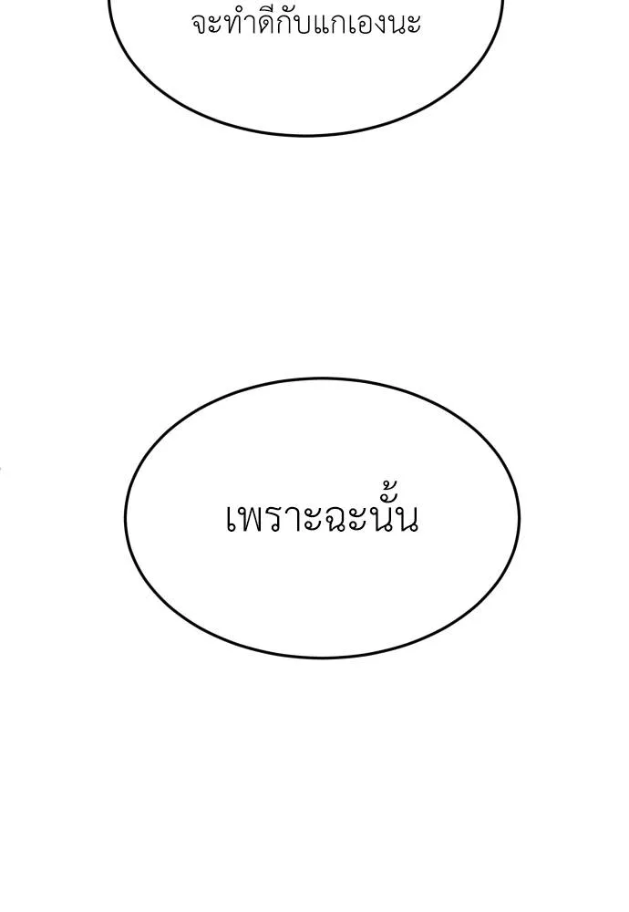 A Sense of Amusement ตอนที่ 33 64