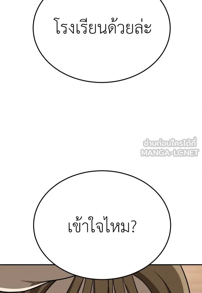 A Sense of Amusement ตอนที่ 33 66