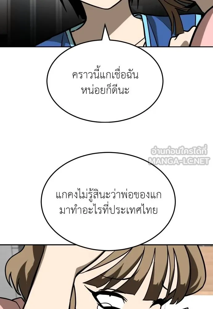 A Sense of Amusement ตอนที่ 33 75