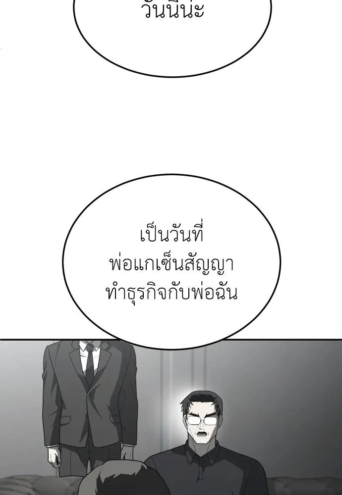 A Sense of Amusement ตอนที่ 33 77