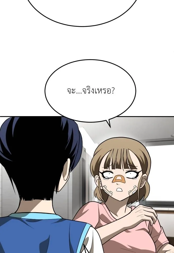 A Sense of Amusement ตอนที่ 33 80