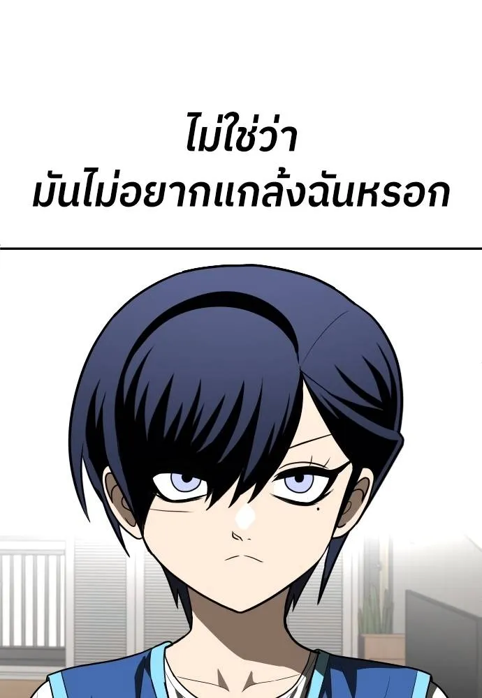 A Sense of Amusement ตอนที่ 33 86