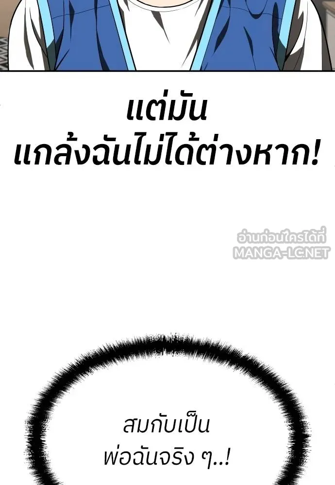 A Sense of Amusement ตอนที่ 33 87