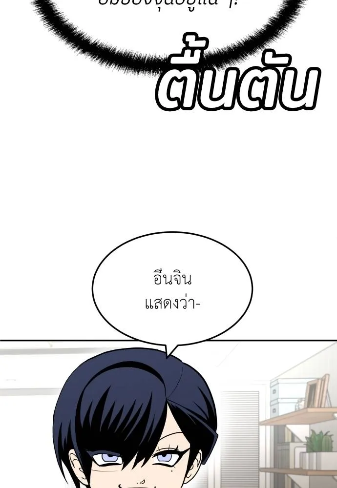 A Sense of Amusement ตอนที่ 33 89