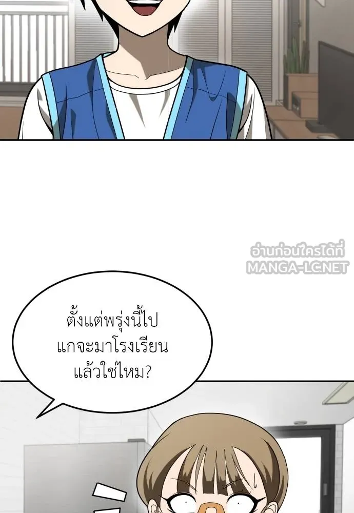 A Sense of Amusement ตอนที่ 33 90