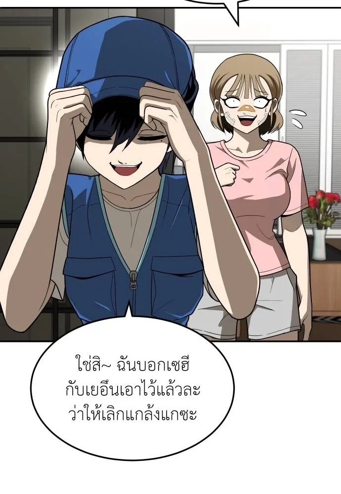A Sense of Amusement ตอนที่ 33 92