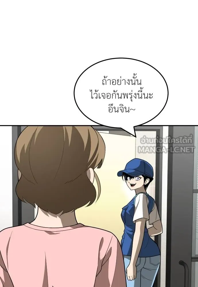 A Sense of Amusement ตอนที่ 33 93