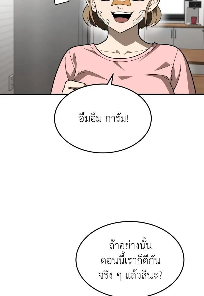 A Sense of Amusement ตอนที่ 33 91