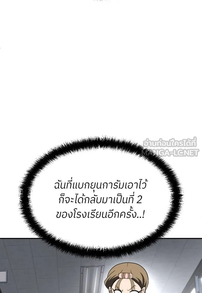 A Sense of Amusement ตอนที่ 33 96