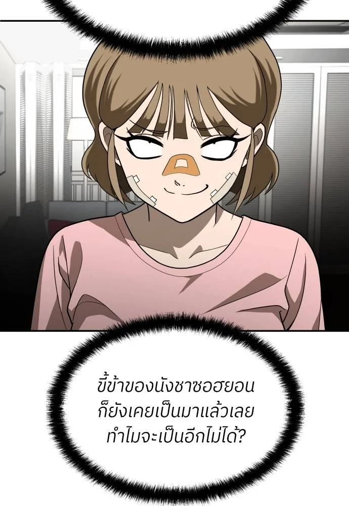 A Sense of Amusement ตอนที่ 33 95