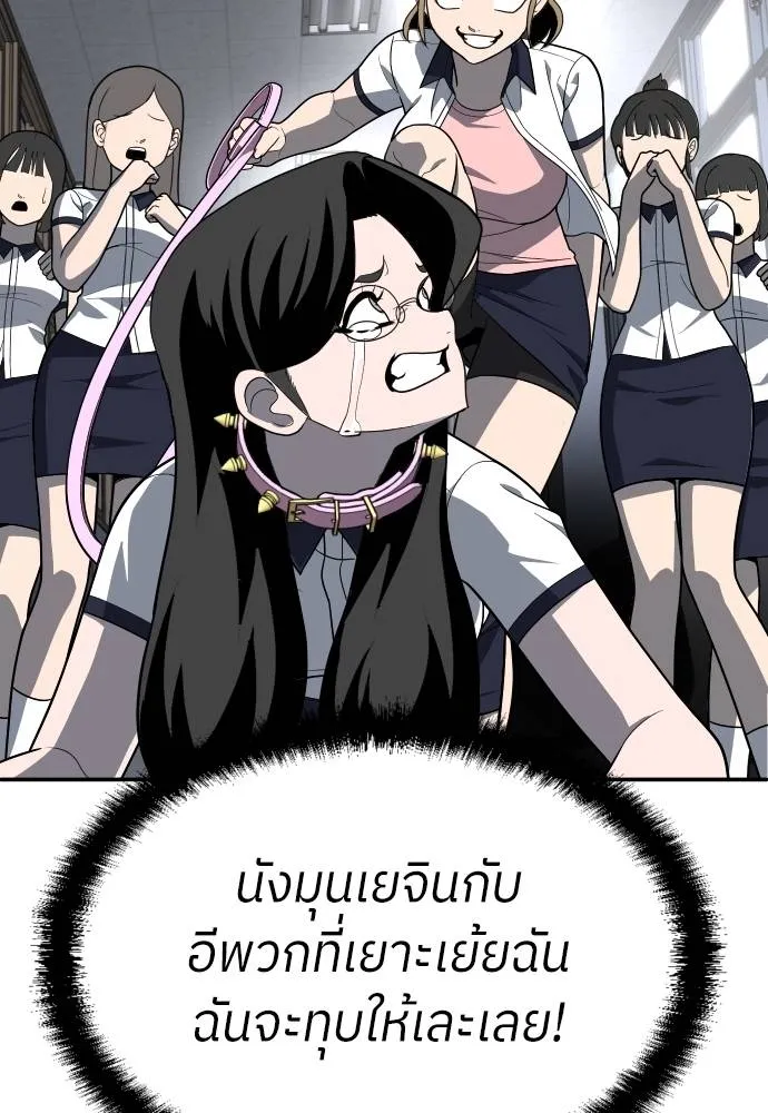 A Sense of Amusement ตอนที่ 33 97