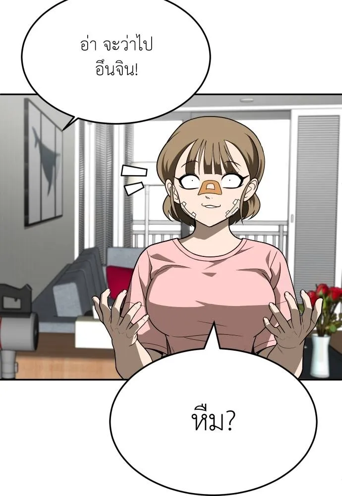 A Sense of Amusement ตอนที่ 33 100