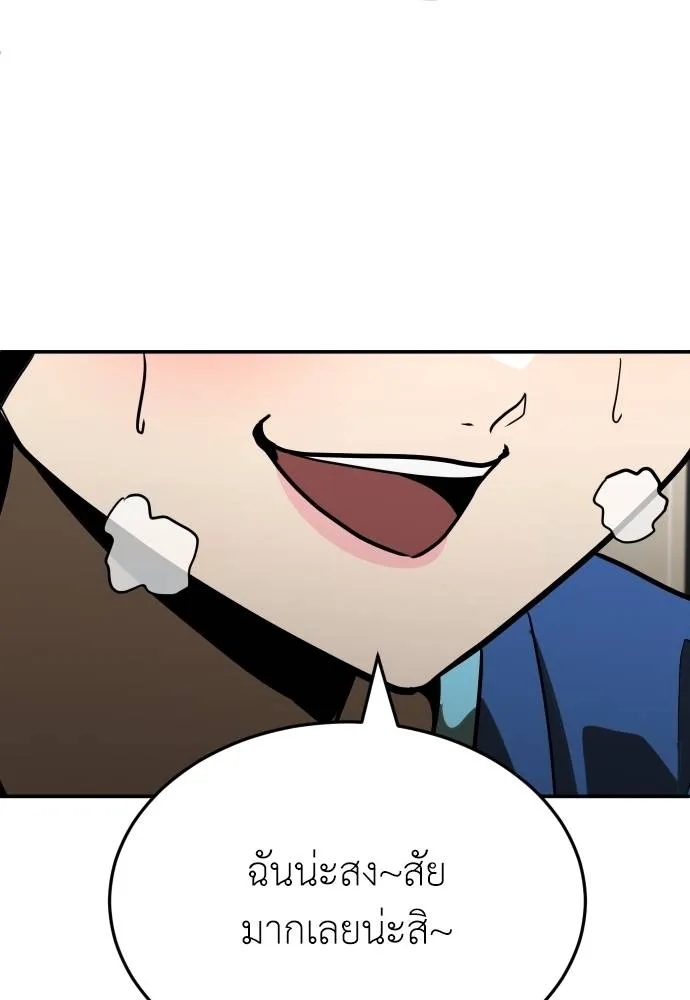 A Sense of Amusement ตอนที่ 33 101